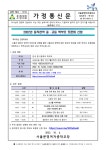 가정통신문 :: 서울문영여자중학교 서울문영여자중학교 :: 가정통신문 :: [문영22-121] 2022학년도 동작관악 중・고등 학부모 토론회 신청 안내