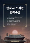 도서관 협력수업 안내 :: 공지사항 :: 송곡여자고등학교 송곡여자고등학교 :: 공지사항 :: 도서관 협력수업 안내
