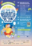 신백현초등학교 :: 가정통신문 :: 2022 메타버스 플랫폼 게임아이디어 리그전 안내