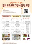 경안동 도시재생 센터 무료 문화,교육 프로그램 선착순 모집 :: 공지사항 :: 광주초등학교 광주초등학교 :: 공지사항 :: 경안동 도시재생 센터 무료... 