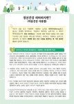 마음건강 사용법(학부모용) :: 공지사항 :: 현일초등학교 현일초등학교 :: 공지사항 :: 마음건강 사용법(학부모용)