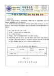 [2022-50호] 학부모와 함께 하는 문화 체험 활동 안내 :: 가정통신문 :: 고흥도화고등학교 고흥도화고등학교 :: 가정통신문 :: [2022-50호]... 