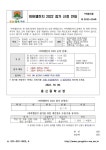 비버챌린지 2022 참가 신청 안내 :: 가정통신문 :: 용신중학교 용신중학교 :: 가정통신문 :: 비버챌린지 2022 참가 신청 안내