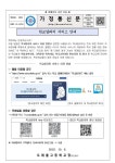 도래울고등학교 :: 가정통신문 :: (2022-129)학교알리미 서비스 안내