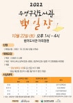 2022 수성구립도서관 백일장 안내 :: 공지사항 :: 대구성당초등학교 대구성당초등학교 :: 공지사항 :: 2022 수성구립도서관 백일장 안내