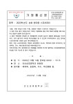 [전학년] 2022학년도 성호 한마음스포츠데이 :: 가정통신문 :: 안산성호중학교 안산성호중학교 :: 가정통신문 :: [전학년] 2022학년도 성호... 