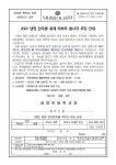 [일반] 2022 냉정 찬우물축제 학부모 봉사자 모집 안내 :: 공지사항... 공지사항 :: [일반] 2022 냉정 찬우물축제 학부모 봉사자 모집 안내