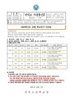 만덕고등학교 :: 가정통신문 :: 2022학년도 10월 학교 급식비 안내