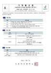 2022학년도 저소득층 학습지원금 신청 안내 :: 가정통신문 :: 서문여자중학교 서문여자중학교 :: 가정통신문 :: 2022학년도 저소득층... 