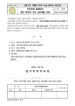 [일반] 학부모와 함께하는 광선 문화가 있는 날(10월) 안내 :: 가정통신문 :: 광선초등학교 광선초등학교 :: 가정통신문 :: [일반] 학부모와... 