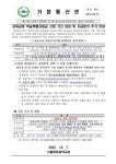 교육급여 학습특별지원금 신청 기간 연장 및 지급방식 추가 안내 :: 가정통신문 :: 서울체육중학교 서울체육중학교 :: 가정통신문 :: 교육급여... 