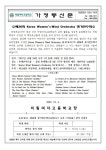 제36회 K.W.W.O. 정기연주회 실시 :: 가정통신문 :: 미림여자고등학교 미림여자고등학교 :: 가정통신문 :: 제36회 K.W.W.O. 정기연주회 실시