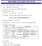 운암고 중학생 대상 과학탐구 한마당 안내 :: 공지사항 :: 운천중학교 운천중학교 :: 공지사항 :: 운암고 중학생 대상 과학탐구 한마당 안내