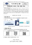 [일반] 학교알리미 서비스 이용 방법 안내 :: 가정통신문 :: 능곡중학교 능곡중학교 :: 가정통신문 :: [일반] 학교알리미 서비스 이용 방법 안내