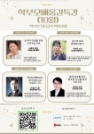 하당초등학교 :: 공지사항 :: 2022. 학부모 배움길 특강(10월) 신청 안내