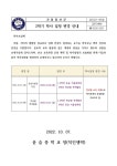 2학기 학사 일정 변경 안내 :: 가정통신문 :: 윤슬중학교 윤슬중학교 :: 가정통신문 :: 2학기 학사 일정 변경 안내
