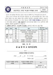2022학년도 3학년 학급별 특색활동 안내 :: 가정통신문 :: 윤슬중학교 윤슬중학교 :: 가정통신문 :: 2022학년도 3학년 학급별 특색활동 안내