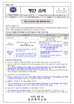 [2022-124호]학교 내 마스크 착용 방역지침 안내 :: 가정통신문 :: 장안중학교 장안중학교 :: 가정통신문 :: [2022-124호]학교 내 마스크 착용... 