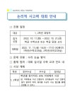 관양고등학교