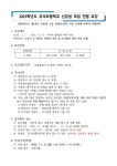 2023학년도 유석초등학교 신입생 모집 전형요강 :: 공지사항 :: 유석초등학교 유석초등학교 :: 공지사항 :: 2023학년도 유석초등학교 신입생... 