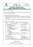 (1학년) 2022학년도 자유학년제 (2학기) 성장중심 평가를 위한 피드백 운영 안내 :: 가정통신문 :: 범계중학교 범계중학교 :: 가정통신문... 