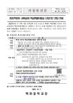 2022학년도 교육급여 학습특별지원금 신청기간 연장 안내(제2022-214호) :: 가정통신문 :: 백마중학교 백마중학교 :: 가정통신문... 