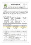 [일반] 2023학년도 검인정 교과서 선정 결과 안내 :: 가정통신문 :: 광릉초등학교 광릉초등학교 :: 가정통신문 :: [일반] 2023학년도 검인정... 