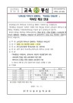 교육감과 학부모가 함께하는 학생중심 미래교육 특강 안내 :: 가정통신문 :: 전주오송초등학교 전주오송초등학교 :: 가정통신문 :: 교육감과... 