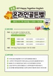 대구관문초등학교 :: 공지사항 :: 2022학년도 교육국제화특구 페스티벌 개최