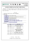 2022년 동작관악 중고등 학부모 토론회 안내{미림통신 2022-80}... 가정통신문 :: 2022년 동작관악 중고등 학부모 토론회 안내{미림통신 2022-80}