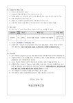 2022 백송초 교육연극 협력 강사 채용 공고 :: 공지사항 :: 백송초등학교 백송초등학교 :: 공지사항 :: 2022 백송초 교육연극 협력 강사 채용 공고