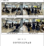 본관 리모델링 공사 준공지연에 따른 협조 안내 :: 가정통신문 :: 인천작전초등학교 인천작전초등학교 :: 가정통신문 :: 본관 리모델링 공사... 