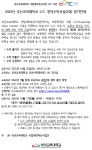[4학년 대상]2022년 부산교육대학교 LCC 창의수학교실(2회) 참가 안내 :: 공지사항 :: 민안초등학교 민안초등학교 :: 공지사항 :: [4학년 대상]... 