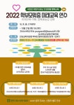 [일반] 2022 학부모맞춤 미래교육 연수안내 :: 공지사항 :: 명륜여자중학교 명륜여자중학교 :: 공지사항 :: [일반] 2022 학부모맞춤 미래교육... 