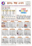 왕배초 도서관 소식지(꿈꾸는 책방 23호) 발행 :: 공지사항 :: 왕배초등학교 왕배초등학교 :: 공지사항 :: 왕배초 도서관 소식지(꿈꾸는 책방 23호)... 