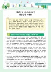 마음건강 뉴스레터 5,6호 학부모용 :: 공지사항 :: 대구대봉초등학교 대구대봉초등학교 :: 공지사항 :: 마음건강 뉴스레터 5,6호 학부모용