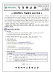 2022학년도 학교평가 실시 안내 :: 가정통신문 :: 미림여자고등학교 미림여자고등학교 :: 가정통신문 :: 2022학년도 학교평가 실시 안내