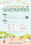 [일반] 김포청소년재단 프로그램 안내(청소년 기후지킴이) :: 공지사항 :: 솔터고등학교 솔터고등학교 :: 공지사항 :: [일반] 김포청소년재단... 