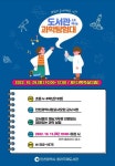 청라국제도서관「도서관으로 떠나는 과학탐험대」행사 안내 :: 공지사항 :: 인천효성남초등학교 인천효성남초등학교 :: 공지사항... 