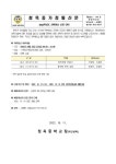 2022학년도 과학동산 신청 안내 :: 가정통신문 :: 청옥중학교 청옥중학교 :: 가정통신문 :: 2022학년도 과학동산 신청 안내