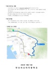 2022학년도 2학년 ‘마을탐방&별빛사냥’ 체험학습 안내 :: 공지사항... 공지사항 :: 2022학년도 2학년 ‘마을탐방&별빛사냥’ 체험학습 안내