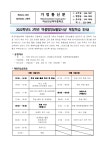 2022학년도 2학년 ‘마을탐방&별빛사냥’ 체험학습 안내... 의신중학교 :: 가정통신문 :: 2022학년도 2학년 ‘마을탐방&별빛사냥’ 체험학습 안내