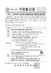 2022학년도 교육급여 학습특별지원금 신청기간 연장 안내 :: 가정통신문 :: 순천효산고등학교 순천효산고등학교 :: 가정통신문 :: 2022학년도... 