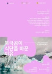 2022 철산도서관 독서아카데미 특강 :: 공지사항 :: 광명광성초등학교 광명광성초등학교 :: 공지사항 :: 2022 철산도서관 독서아카데미 특강