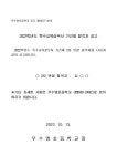 2022학년도 특수교육실무사 기간제 합격자 공고 :: 공지사항 :: 우수영초등학교 우수영초등학교 :: 공지사항 :: 2022학년도 특수교육실무사... 