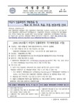 인플루엔자 예방접종 및 방역수칙 안내(보건22-25호) :: 가정통신문 :: 현일중학교 현일중학교 :: 가정통신문 :: 인플루엔자 예방접종 및... 