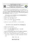 가정통신문 :: 용이초등학교 용이초등학교 :: 가정통신문 :: 2023학년도 중학교 신입생 배정 학부모 설명회 및 평택교육청 학부모 설명회 개최 안내