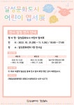 달성 문화도시 어린이 엽서전 연기 안내 :: 공지사항 :: 대구화남초등학교 대구화남초등학교 :: 공지사항 :: 달성 문화도시 어린이 엽서전 연기 안내