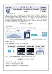 [일반] 2022년 학교알리미 서비스 이용 방법 및 사용자 만족도 조사 안내 :: 가정통신문 :: 광탄중학교 광탄중학교 :: 가정통신문 :: [일반] 2022년... 
