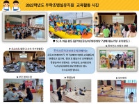 2023학년도 유치원 유아모집 :: 공지사항 :: 두학초등학교 두학초등학교 :: 공지사항 :: 2023학년도 유치원 유아모집